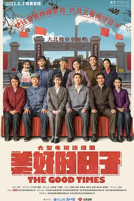 末路狂奔国语 封面图