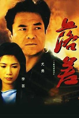 看清婆婆和丈夫的嘴脸 封面图