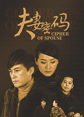 惊世巨鳄 封面图