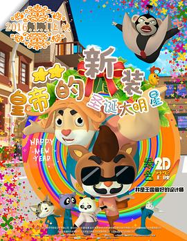 祁山将军凯旋之章 封面图